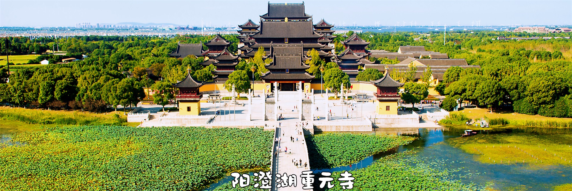 阳澄湖旅行团建